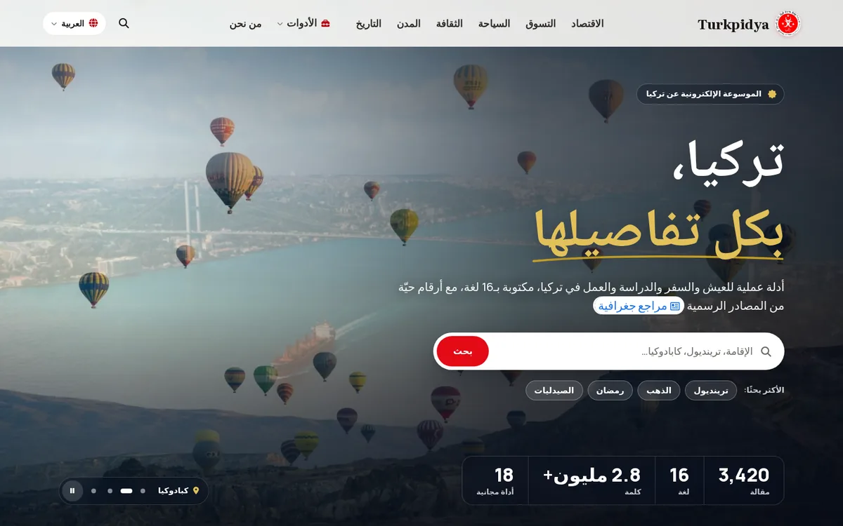 Turkpidya Arabic homepage, right to left